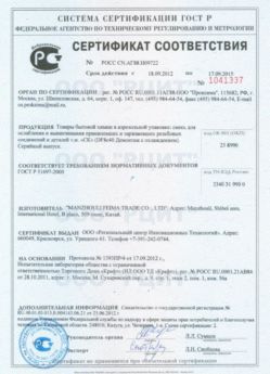 2012.09.18 Приморско-Ахтарск - Смесь для ослабления и вывинчивания деталей.