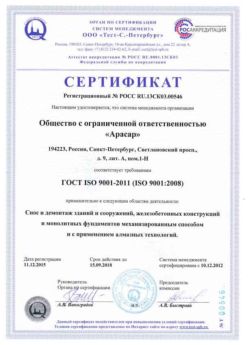 2012.12.10 Приморско-Ахтарск - Снос и демонтаж зданий и сооружений.