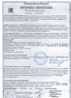 2018.02.13 Приморско-Ахтарск - Элементы оборудования для воздействия давления.