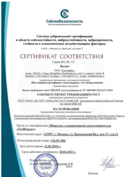 2018.02.21 Приморско-Ахтарск - Боксы приборные типа СПЕ/SPE.