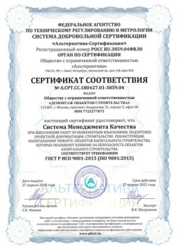 2018.04.27 Приморско-Ахтарск - Демонтаж объектов строительства.